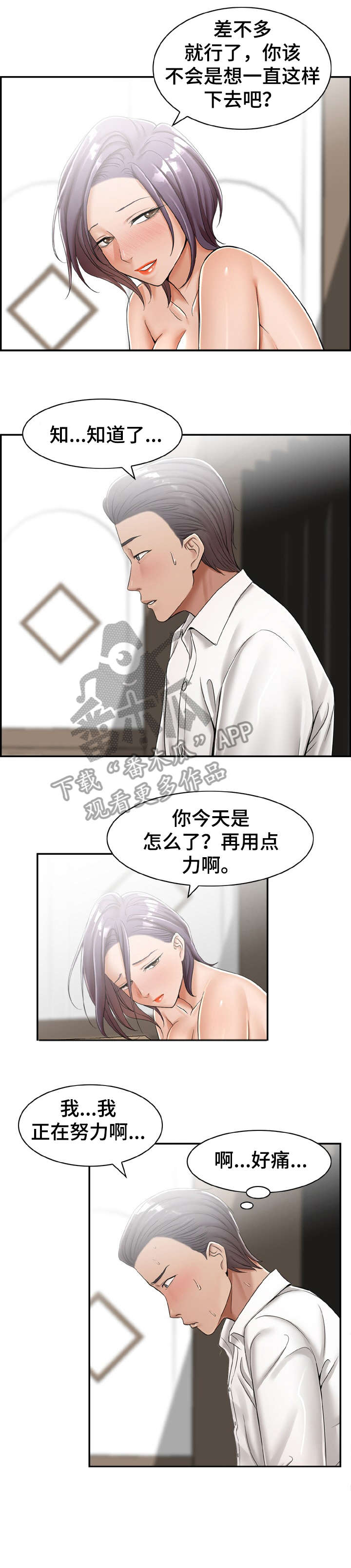 《设计离婚》漫画最新章节第21章：打听免费下拉式在线观看章节第【7】张图片