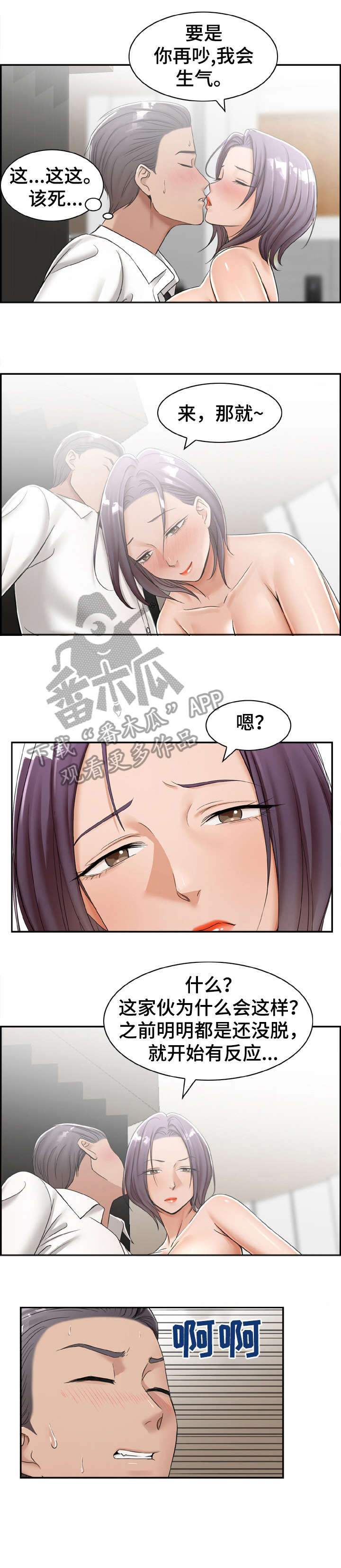 《设计离婚》漫画最新章节第21章：打听免费下拉式在线观看章节第【9】张图片