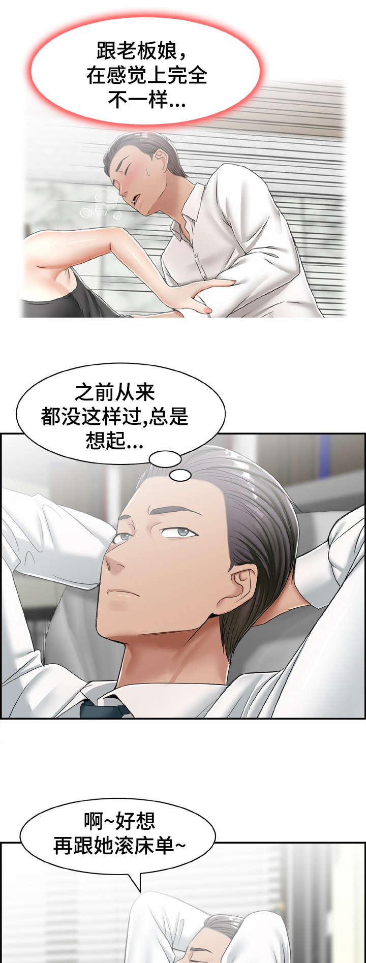 《设计离婚》漫画最新章节第21章：打听免费下拉式在线观看章节第【3】张图片