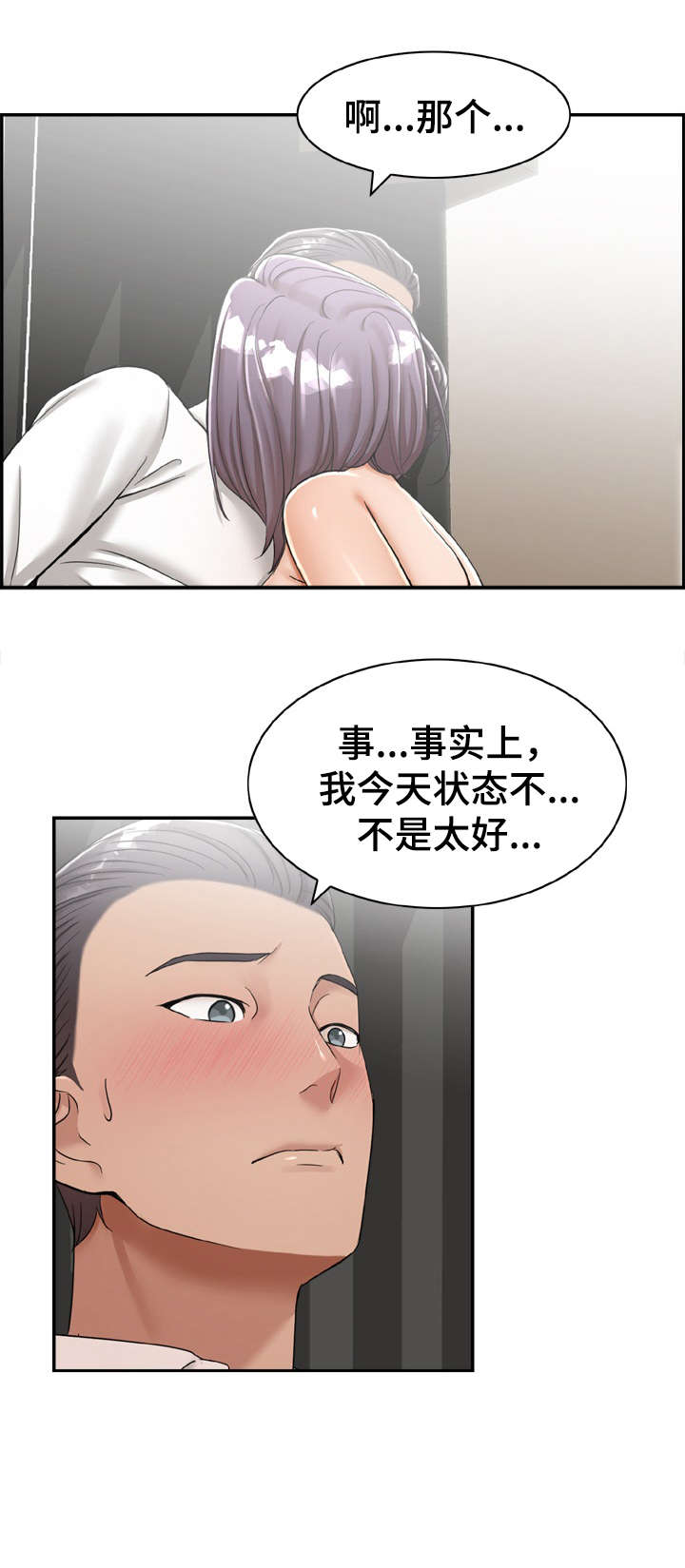 《设计离婚》漫画最新章节第21章：打听免费下拉式在线观看章节第【10】张图片