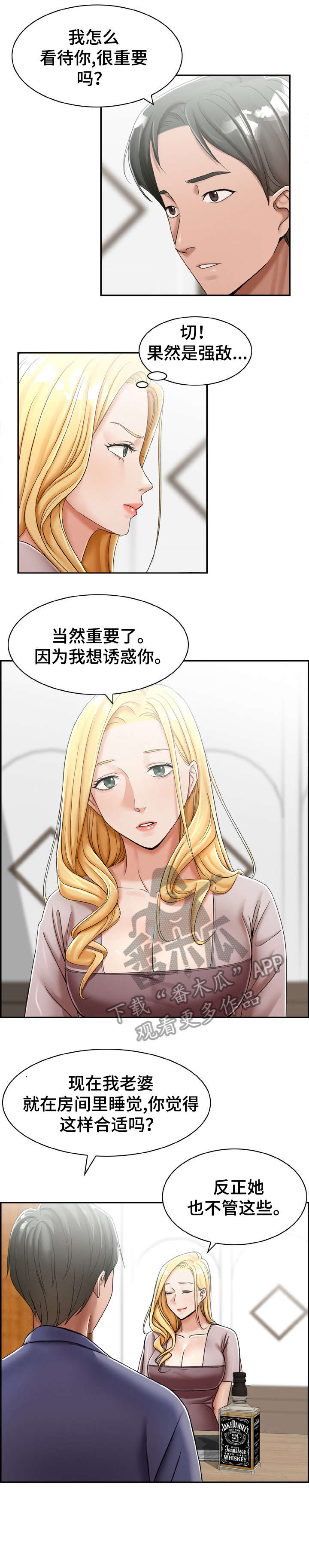 《设计离婚》漫画最新章节第22章：这是免费下拉式在线观看章节第【11】张图片