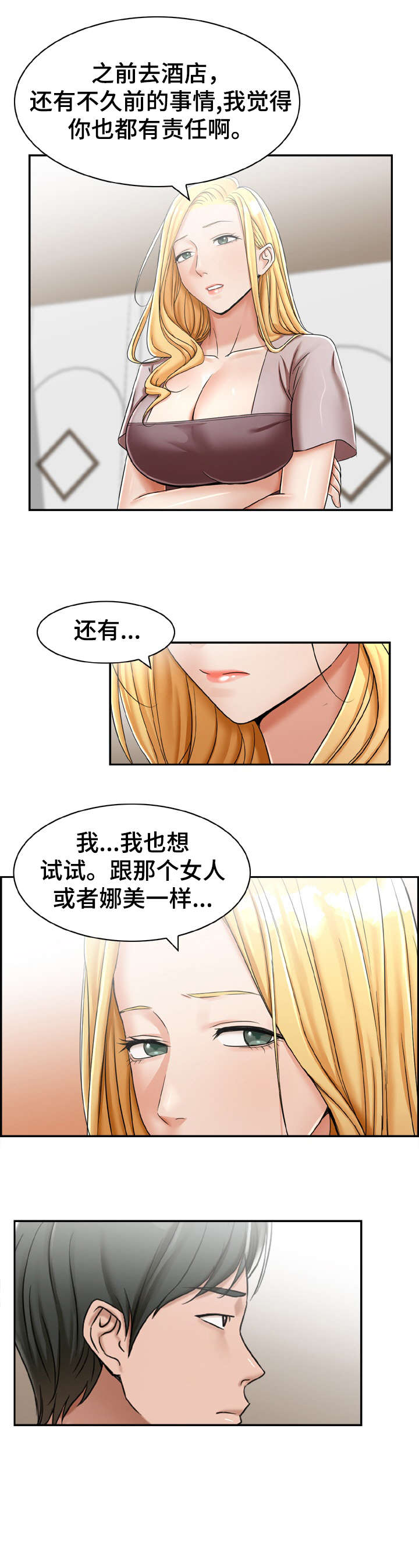 《设计离婚》漫画最新章节第22章：这是免费下拉式在线观看章节第【10】张图片