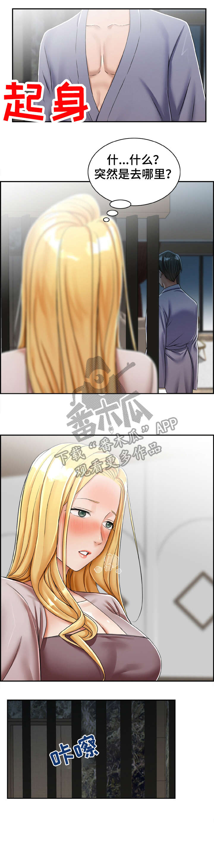 《设计离婚》漫画最新章节第22章：这是免费下拉式在线观看章节第【2】张图片