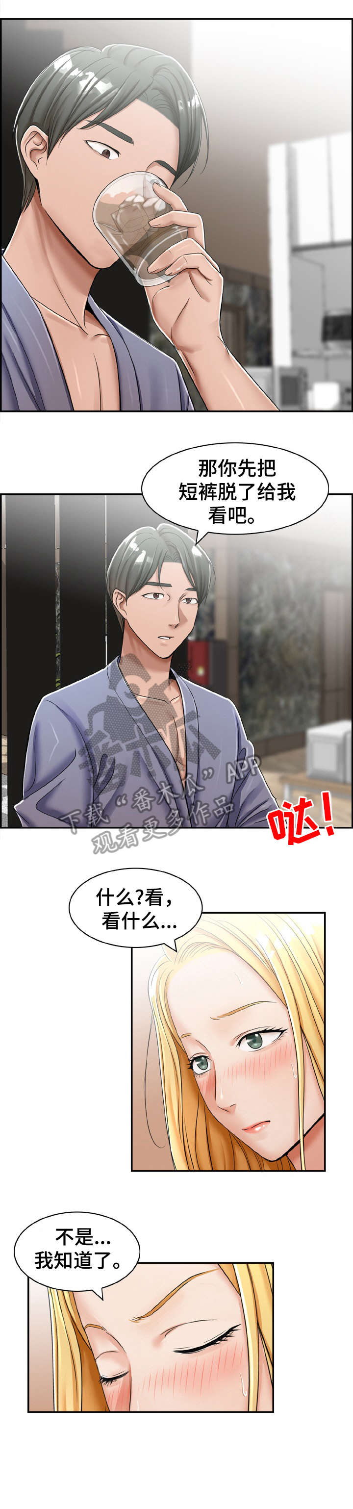 《设计离婚》漫画最新章节第22章：这是免费下拉式在线观看章节第【9】张图片