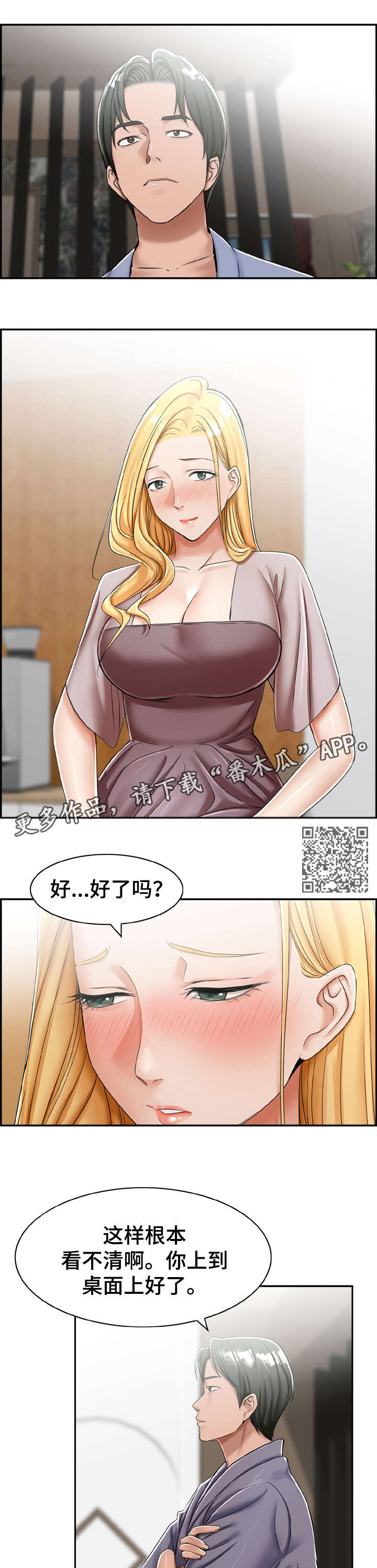 《设计离婚》漫画最新章节第22章：这是免费下拉式在线观看章节第【8】张图片