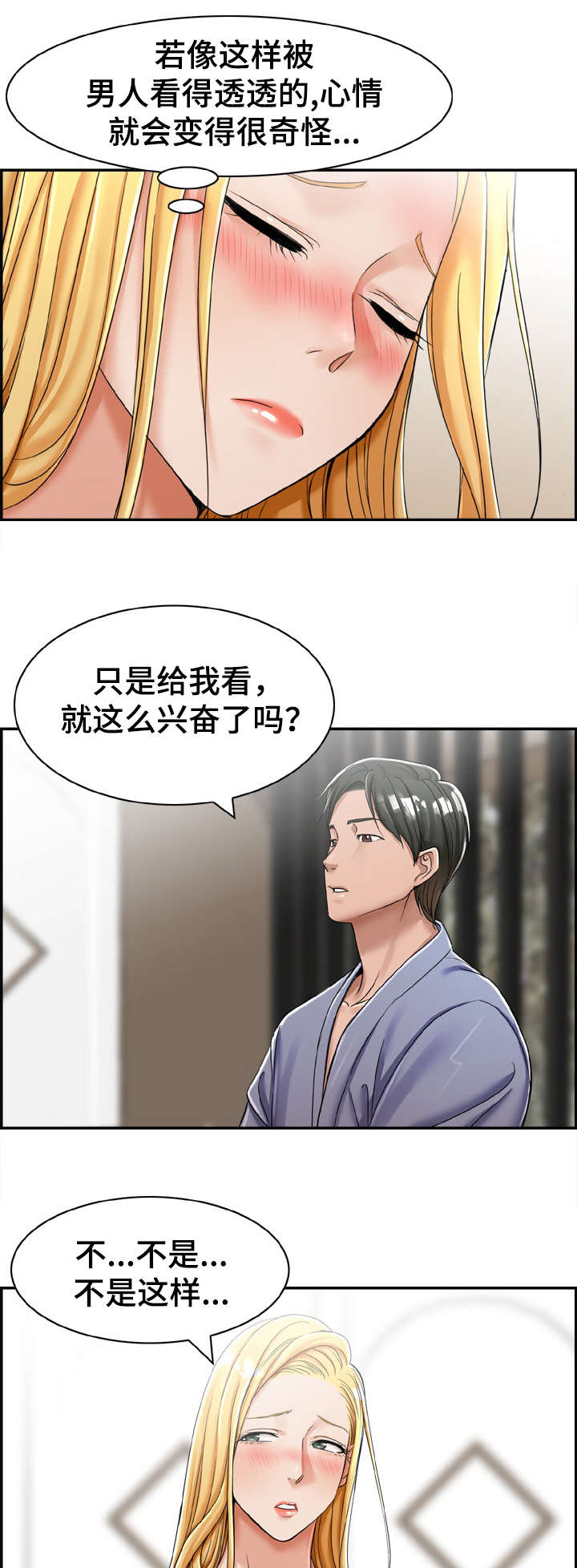 《设计离婚》漫画最新章节第22章：这是免费下拉式在线观看章节第【5】张图片