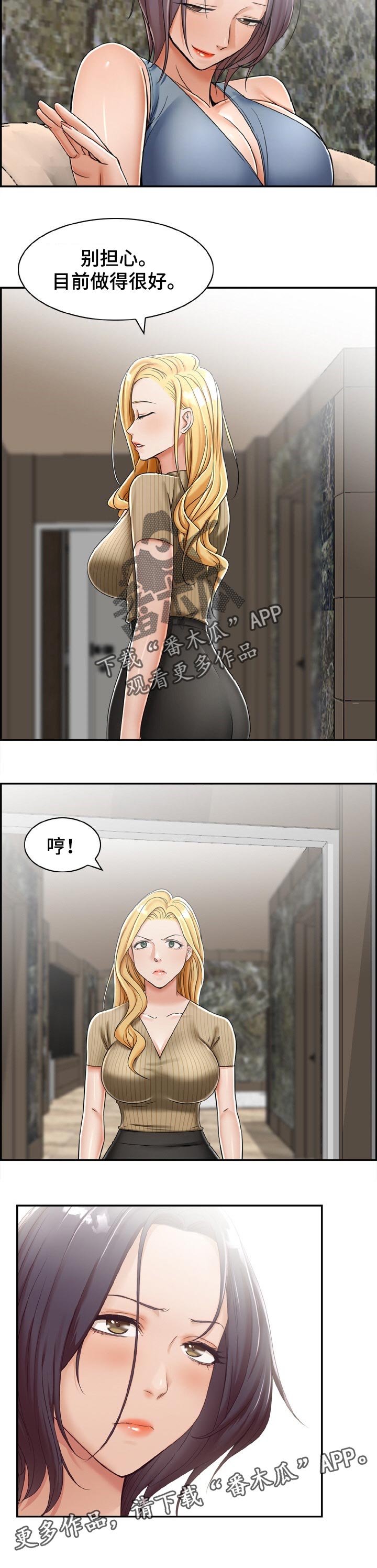 《设计离婚》漫画最新章节第23章：询问免费下拉式在线观看章节第【1】张图片