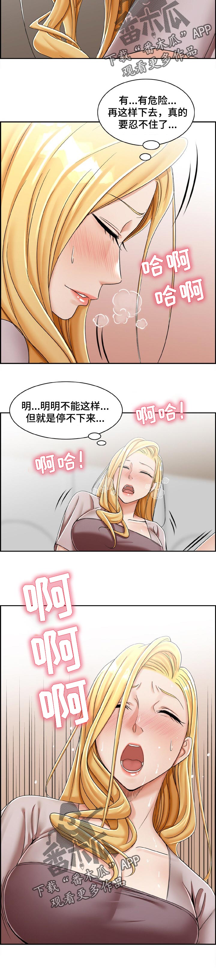 《设计离婚》漫画最新章节第23章：询问免费下拉式在线观看章节第【7】张图片