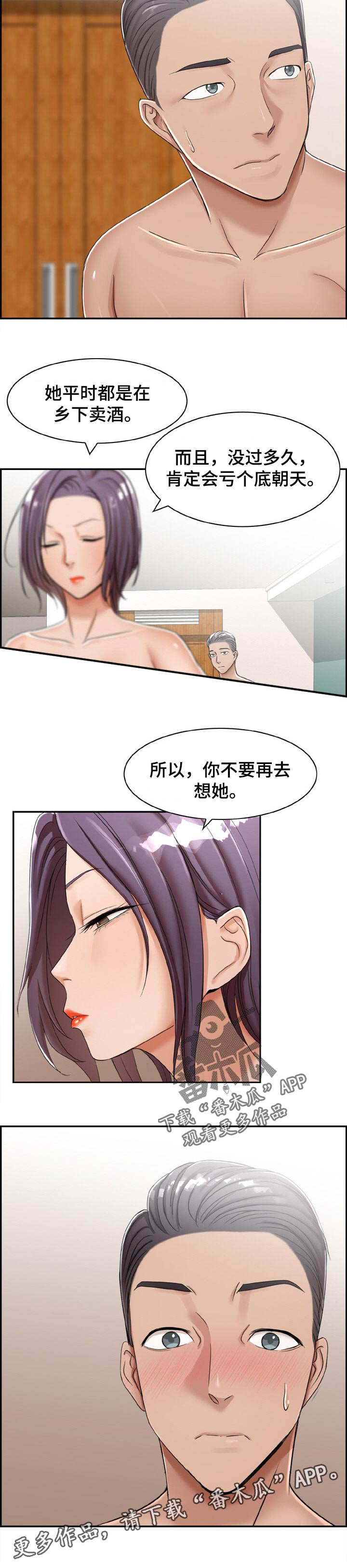 《设计离婚》漫画最新章节第25章：厌倦期免费下拉式在线观看章节第【1】张图片