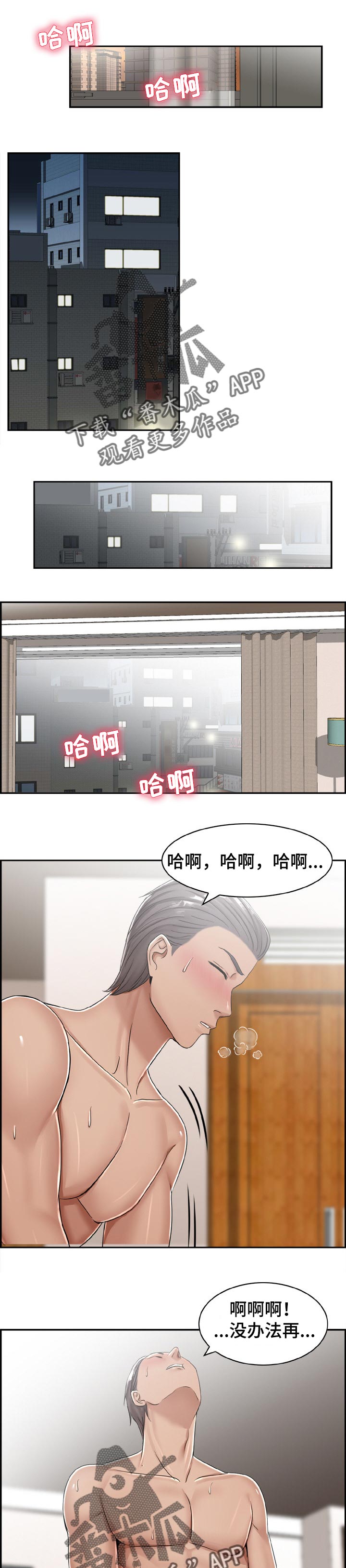 《设计离婚》漫画最新章节第25章：厌倦期免费下拉式在线观看章节第【6】张图片