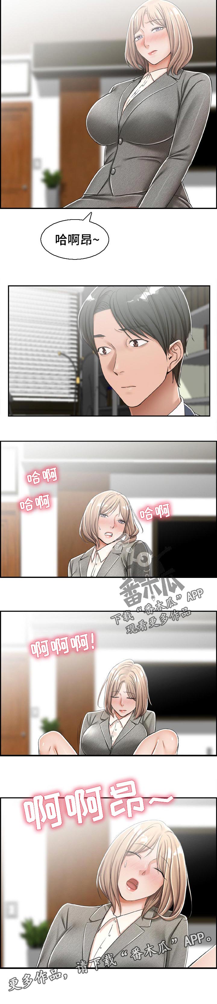 《设计离婚》漫画最新章节第26章：求助免费下拉式在线观看章节第【1】张图片