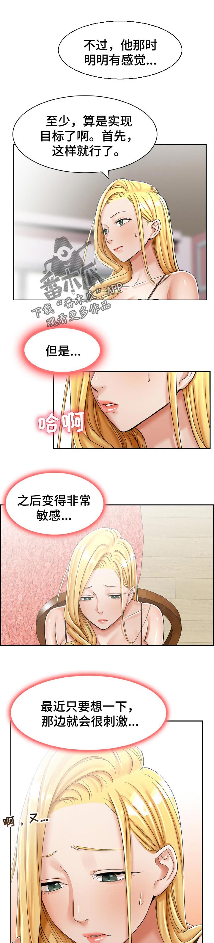 《设计离婚》漫画最新章节第26章：求助免费下拉式在线观看章节第【9】张图片