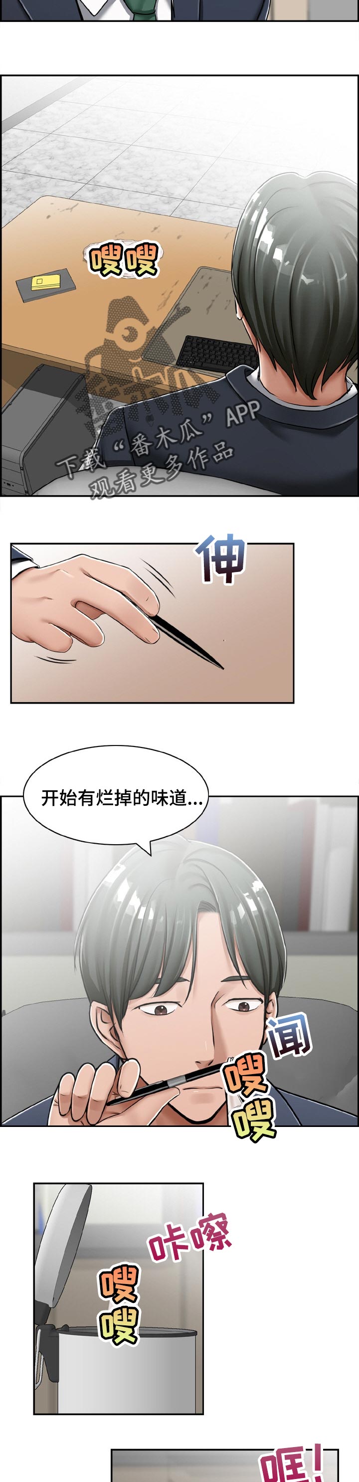 《设计离婚》漫画最新章节第27章：整理免费下拉式在线观看章节第【6】张图片