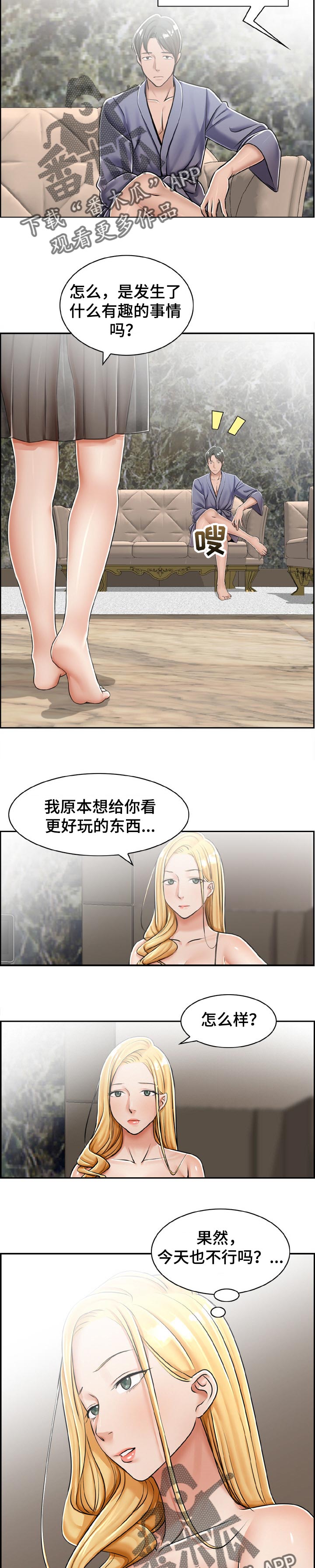 《设计离婚》漫画最新章节第27章：整理免费下拉式在线观看章节第【3】张图片