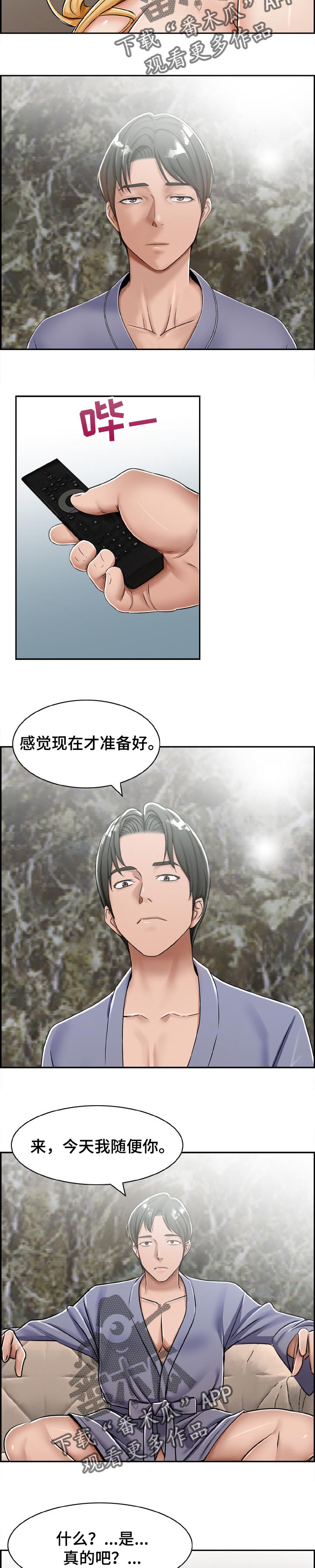 《设计离婚》漫画最新章节第27章：整理免费下拉式在线观看章节第【2】张图片