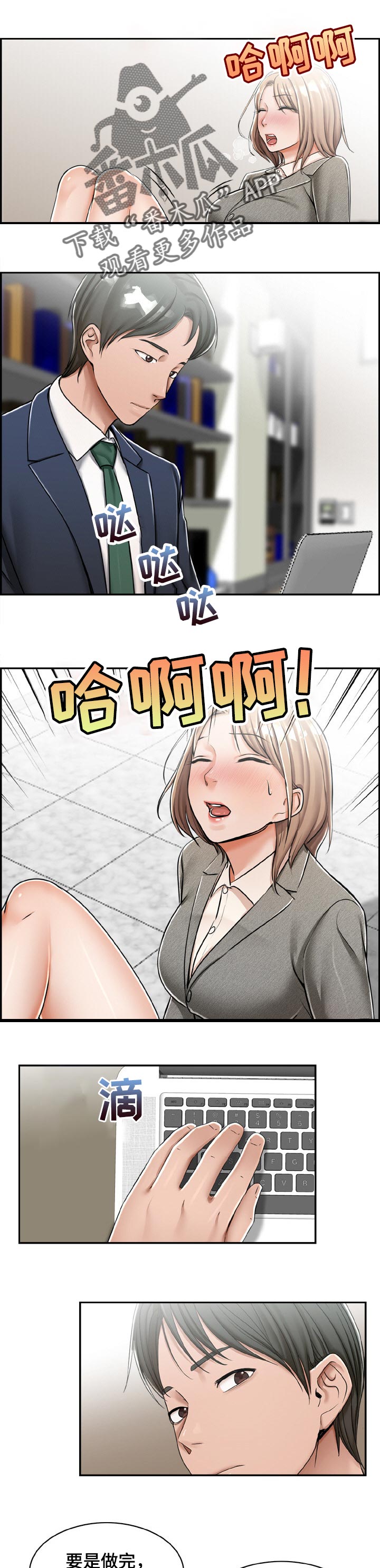 《设计离婚》漫画最新章节第27章：整理免费下拉式在线观看章节第【9】张图片