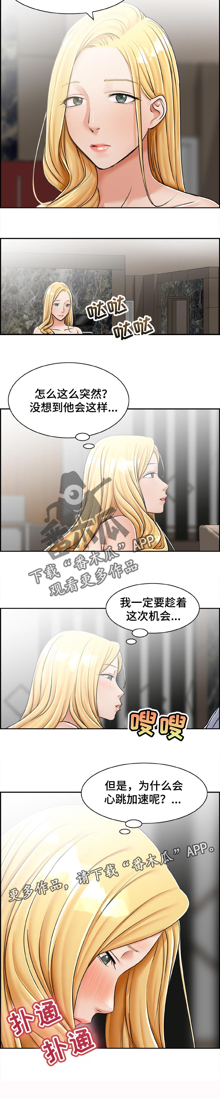 《设计离婚》漫画最新章节第27章：整理免费下拉式在线观看章节第【1】张图片