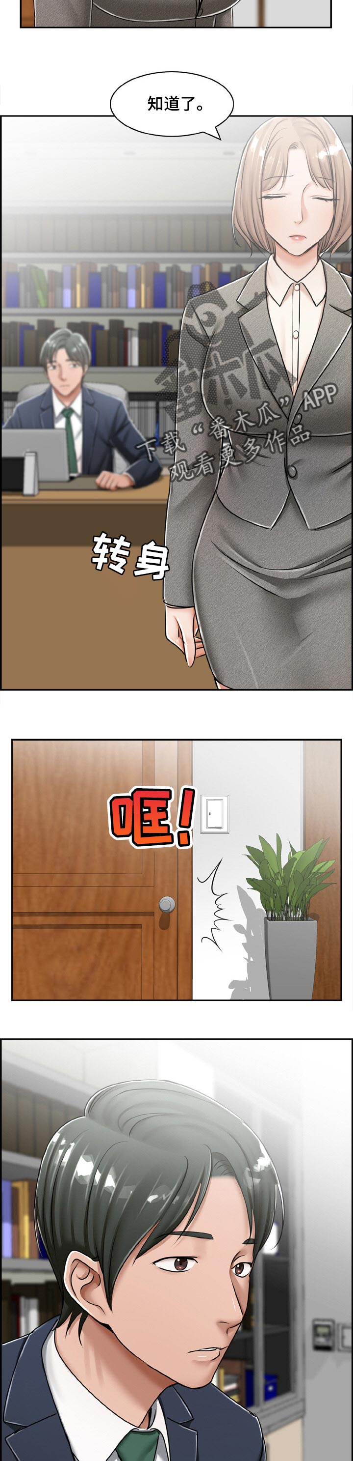 《设计离婚》漫画最新章节第27章：整理免费下拉式在线观看章节第【7】张图片