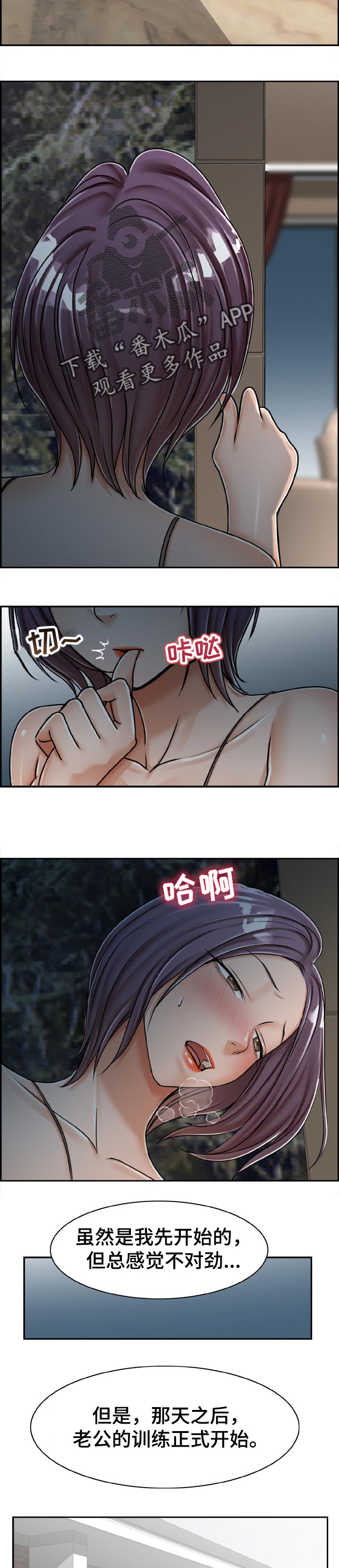 《设计离婚》漫画最新章节第28章：迫不及待免费下拉式在线观看章节第【5】张图片