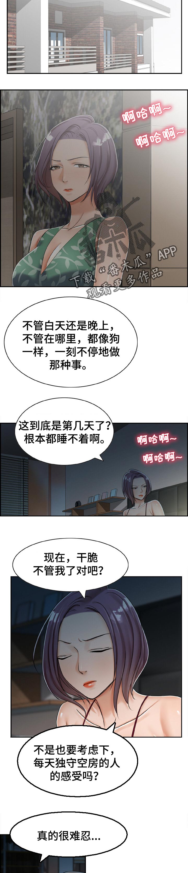 《设计离婚》漫画最新章节第28章：迫不及待免费下拉式在线观看章节第【4】张图片