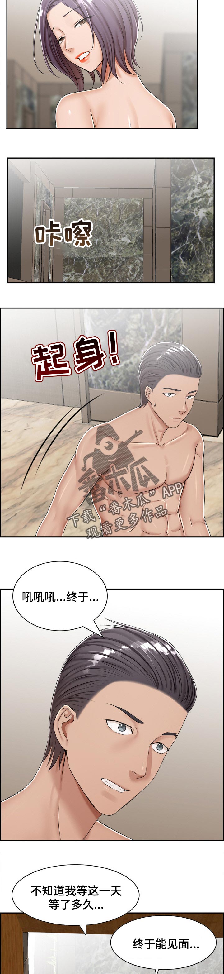 《设计离婚》漫画最新章节第29章：为了见她免费下拉式在线观看章节第【5】张图片