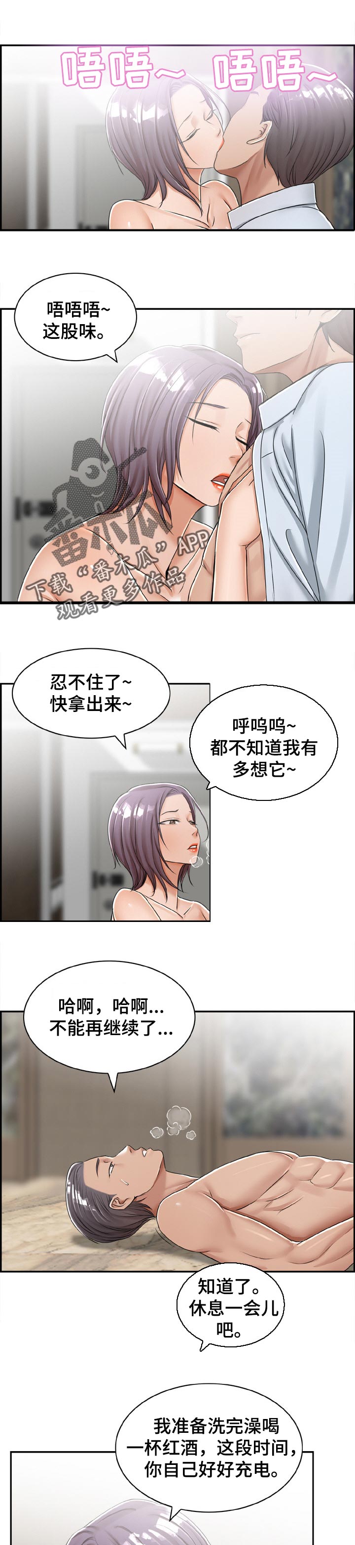 《设计离婚》漫画最新章节第29章：为了见她免费下拉式在线观看章节第【6】张图片