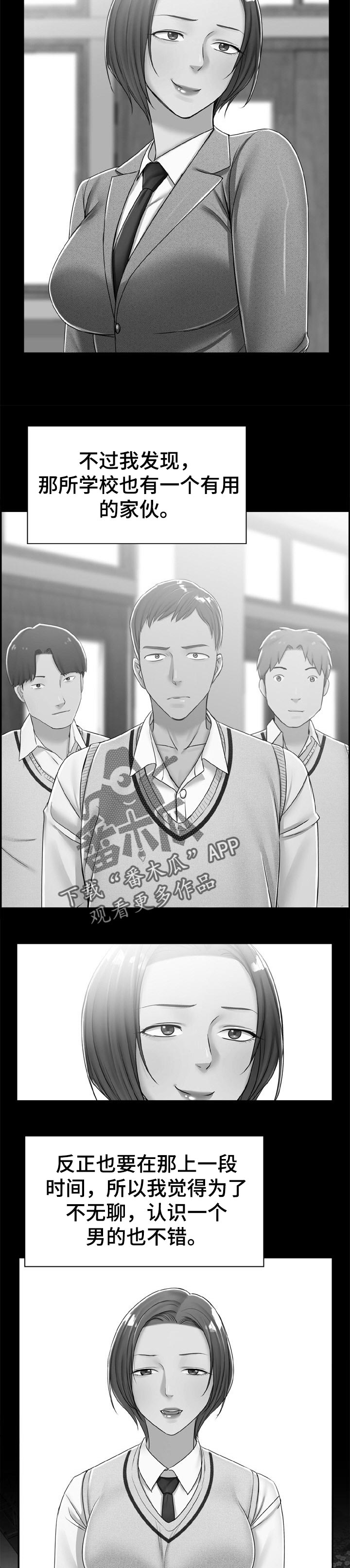 《设计离婚》漫画最新章节第31章：往事免费下拉式在线观看章节第【6】张图片