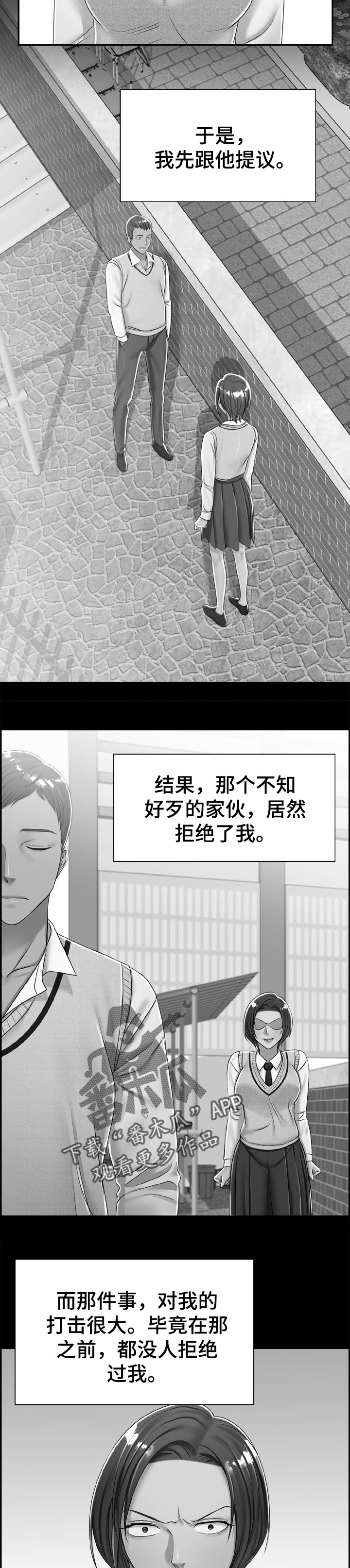 《设计离婚》漫画最新章节第31章：往事免费下拉式在线观看章节第【5】张图片