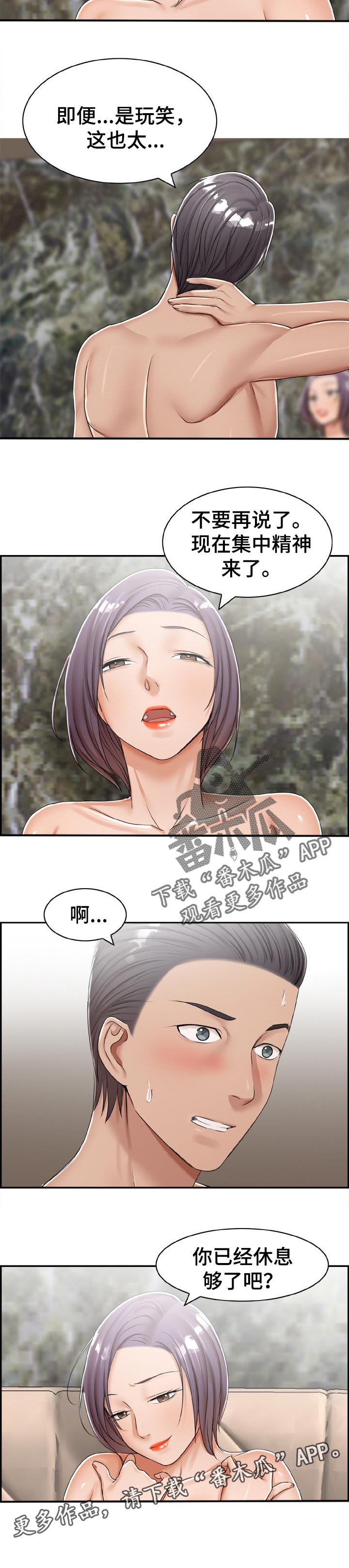 《设计离婚》漫画最新章节第31章：往事免费下拉式在线观看章节第【1】张图片