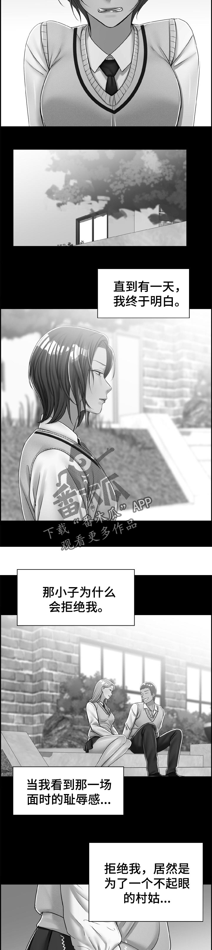 《设计离婚》漫画最新章节第31章：往事免费下拉式在线观看章节第【4】张图片