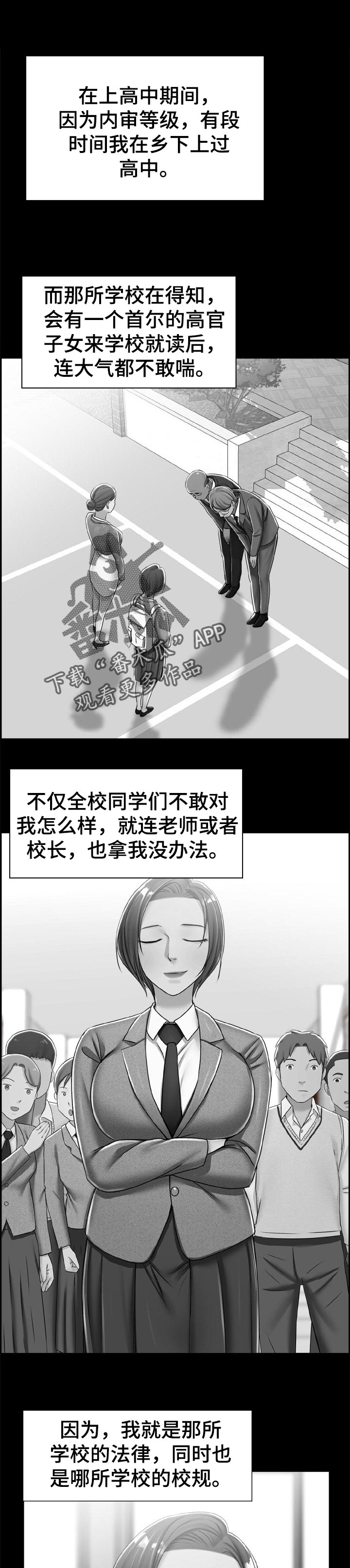 《设计离婚》漫画最新章节第31章：往事免费下拉式在线观看章节第【7】张图片