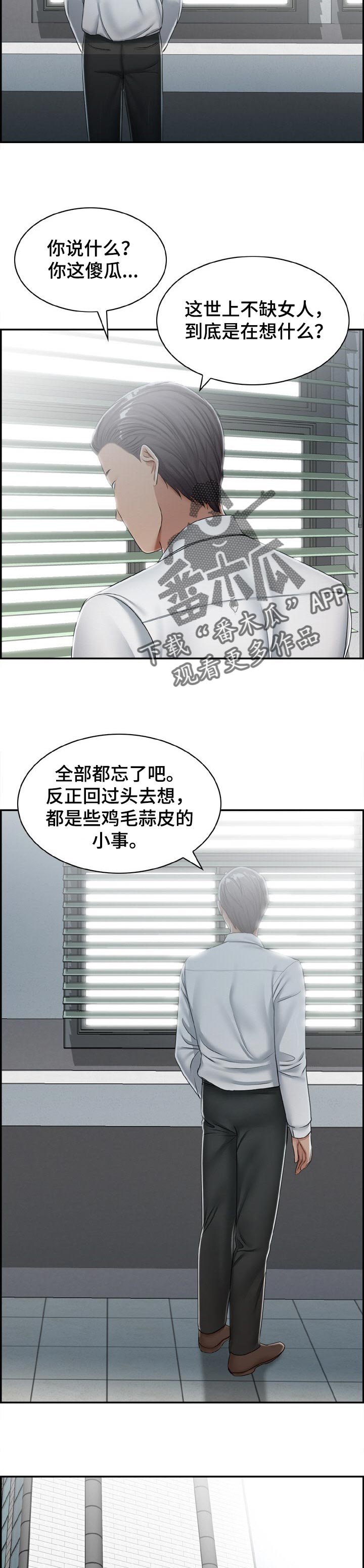 《设计离婚》漫画最新章节第32章：展示免费下拉式在线观看章节第【6】张图片