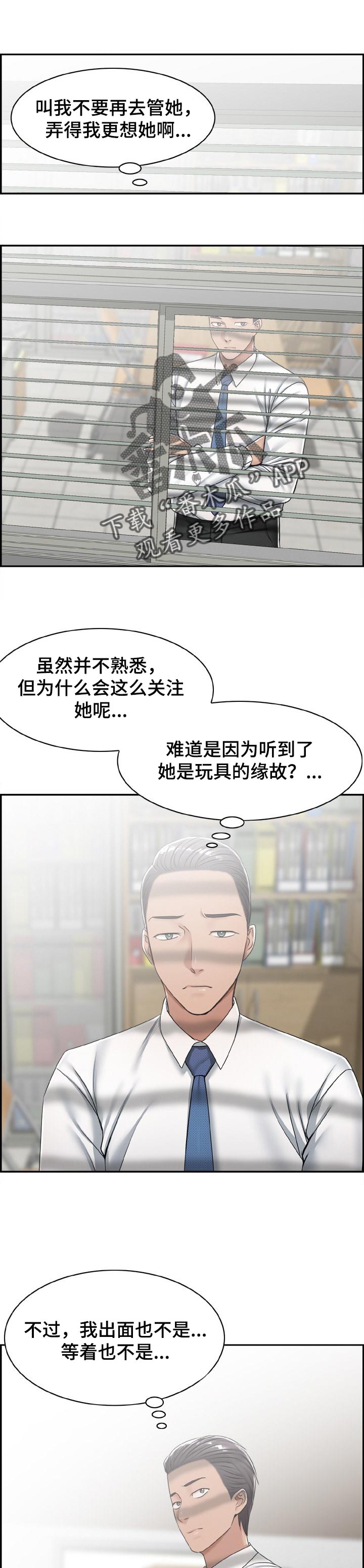 《设计离婚》漫画最新章节第32章：展示免费下拉式在线观看章节第【8】张图片