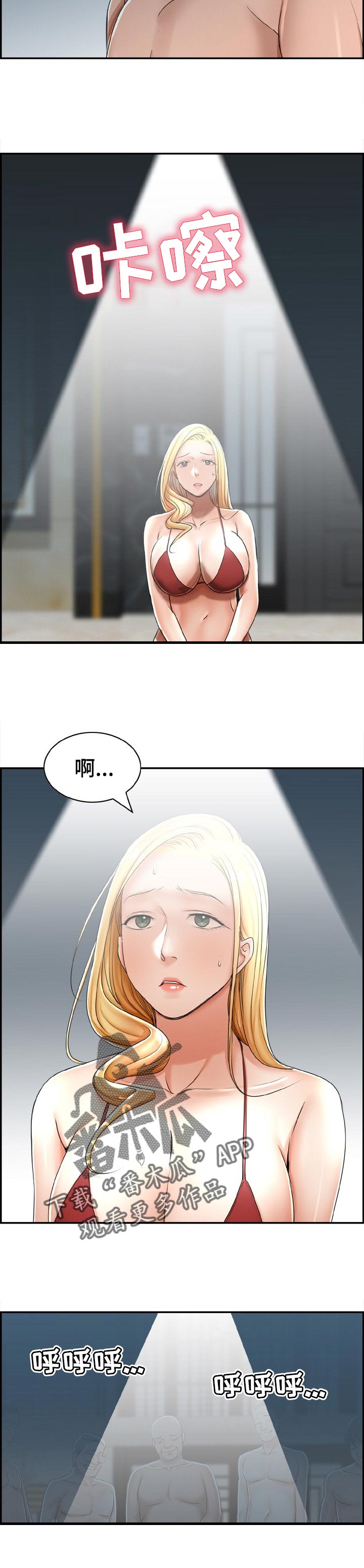 《设计离婚》漫画最新章节第32章：展示免费下拉式在线观看章节第【4】张图片