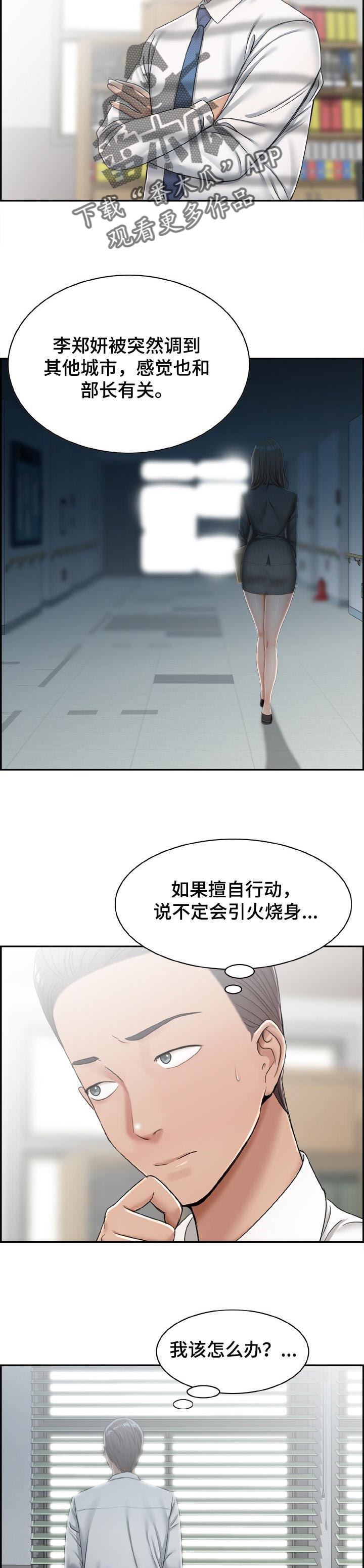 《设计离婚》漫画最新章节第32章：展示免费下拉式在线观看章节第【7】张图片