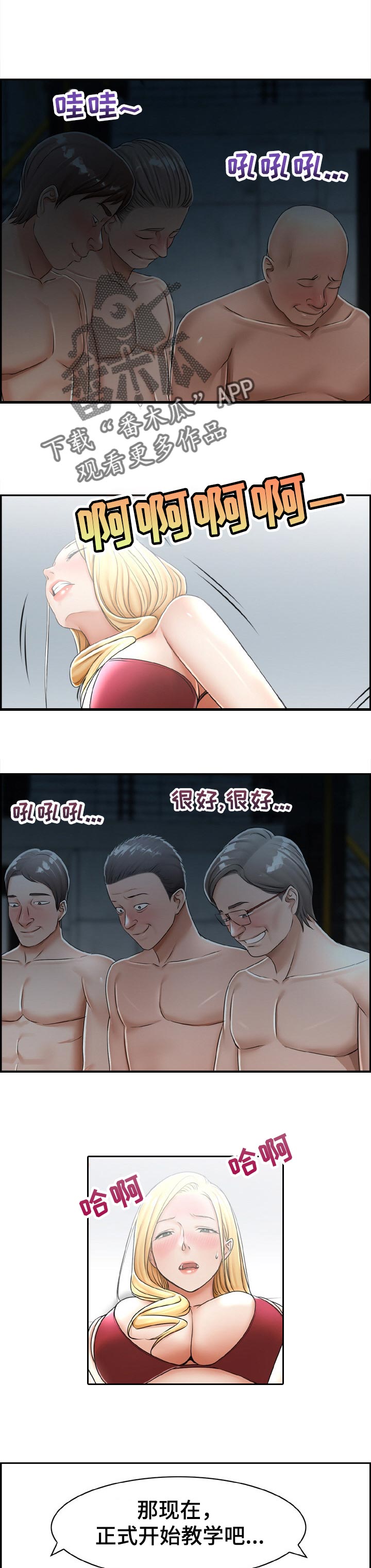 《设计离婚》漫画最新章节第33章：不要管我免费下拉式在线观看章节第【8】张图片