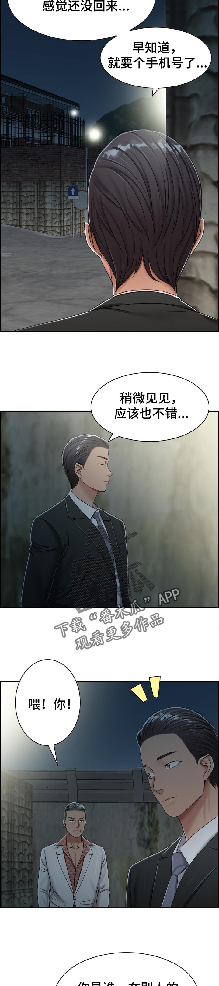 《设计离婚》漫画最新章节第35章：唯一的办法免费下拉式在线观看章节第【5】张图片