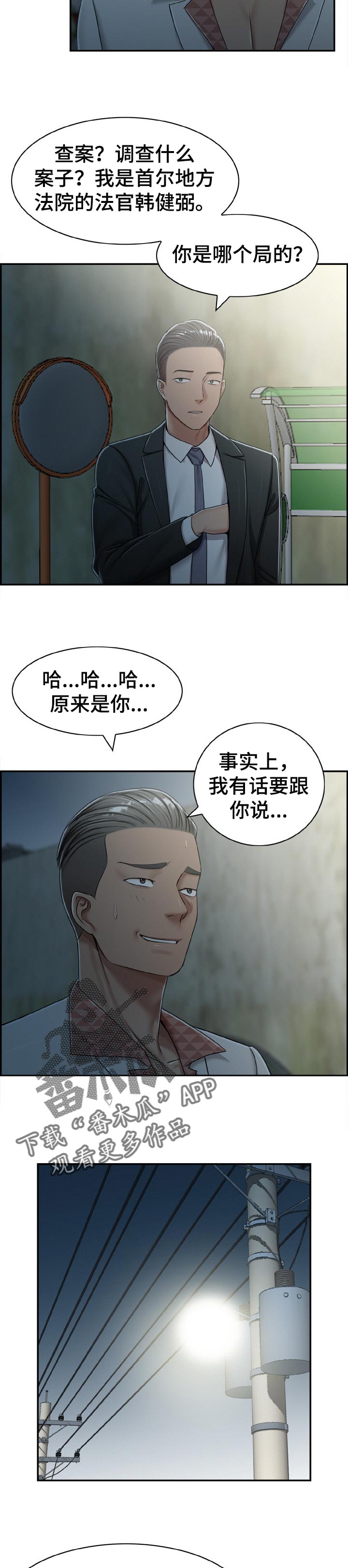 《设计离婚》漫画最新章节第35章：唯一的办法免费下拉式在线观看章节第【3】张图片