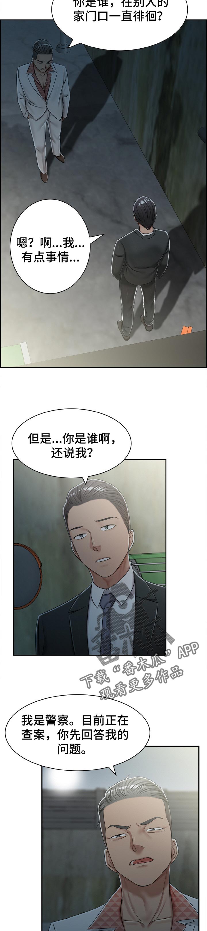 《设计离婚》漫画最新章节第35章：唯一的办法免费下拉式在线观看章节第【4】张图片