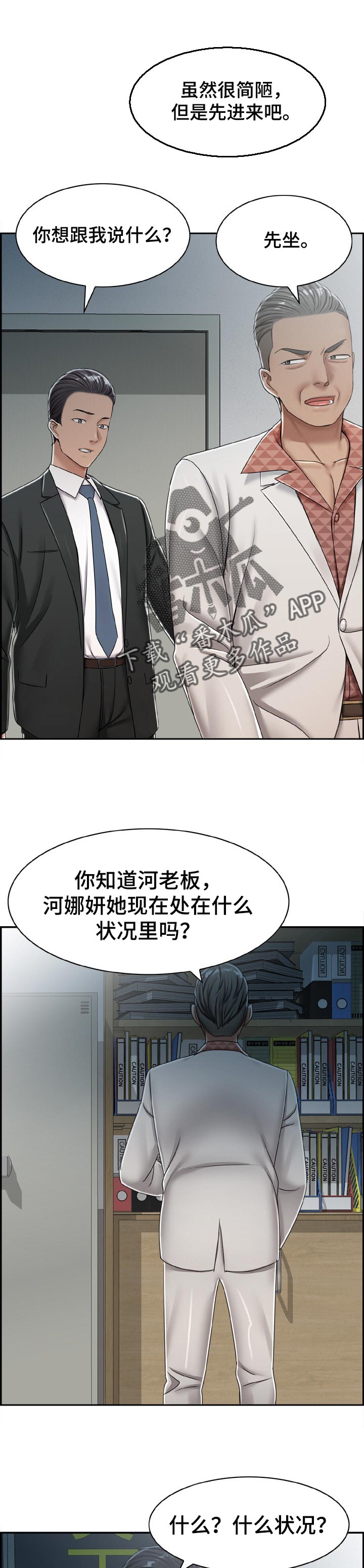 《设计离婚》漫画最新章节第36章：决定免费下拉式在线观看章节第【7】张图片