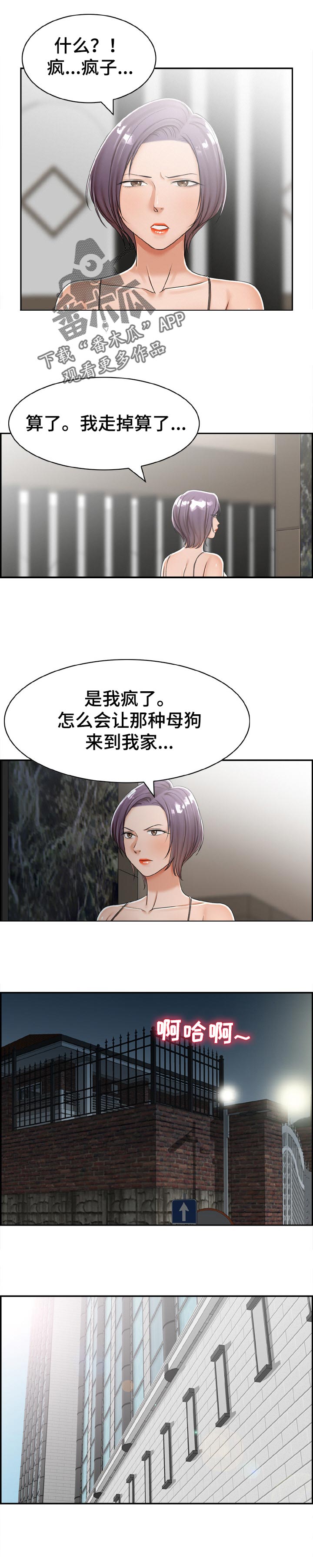 《设计离婚》漫画最新章节第37章：见面免费下拉式在线观看章节第【8】张图片