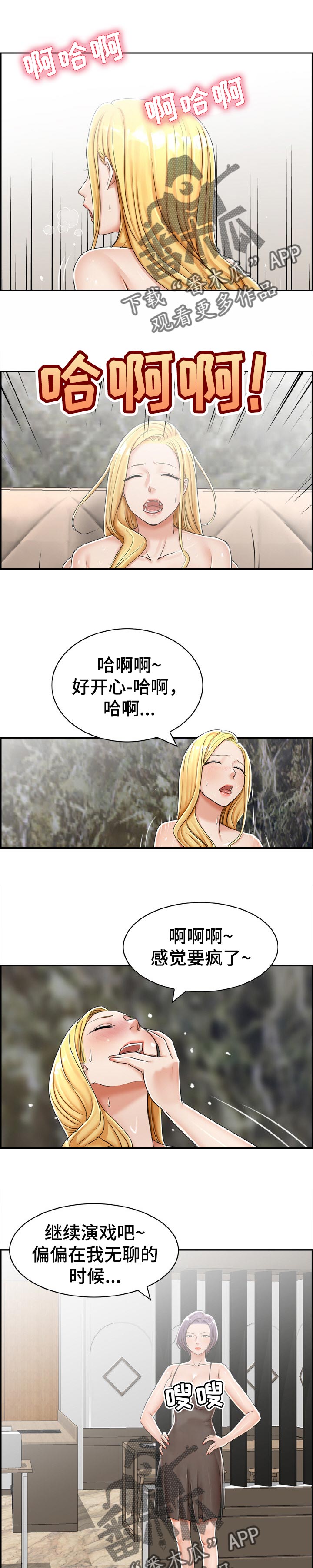 《设计离婚》漫画最新章节第37章：见面免费下拉式在线观看章节第【10】张图片