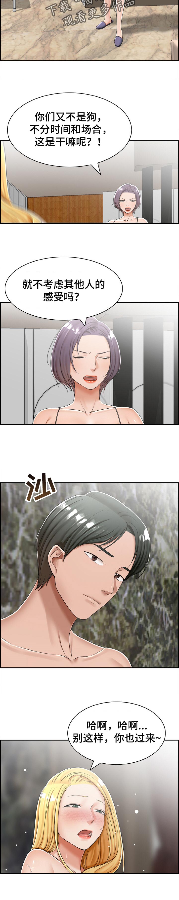 《设计离婚》漫画最新章节第37章：见面免费下拉式在线观看章节第【9】张图片