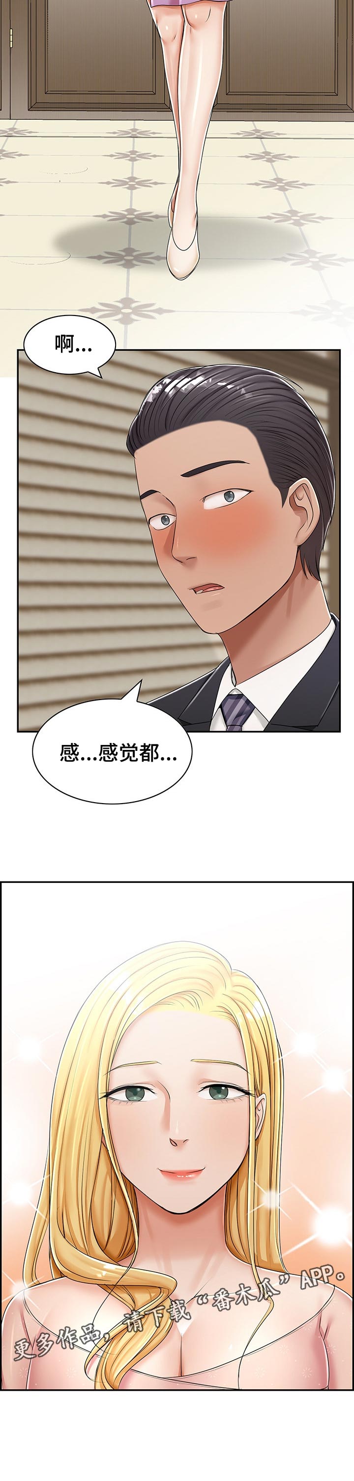 《设计离婚》漫画最新章节第37章：见面免费下拉式在线观看章节第【1】张图片