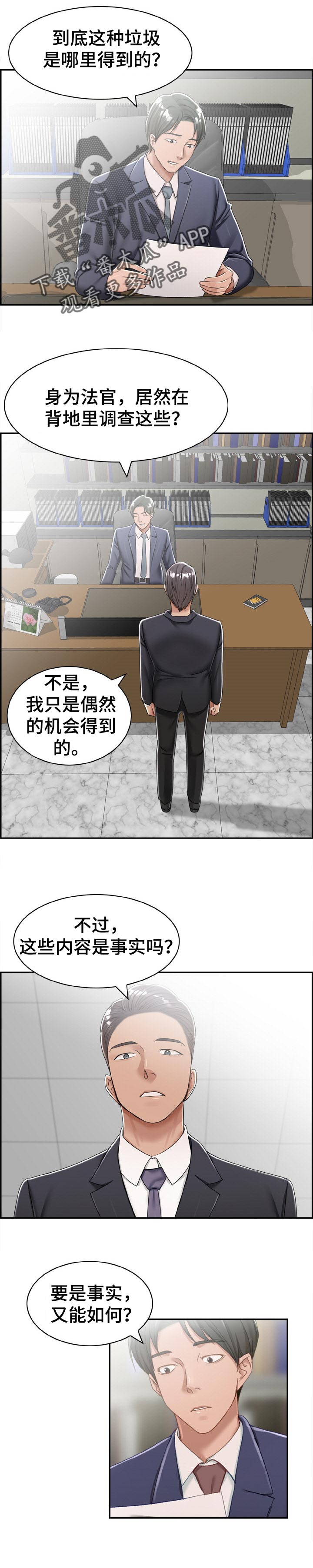 《设计离婚》漫画最新章节第37章：见面免费下拉式在线观看章节第【7】张图片