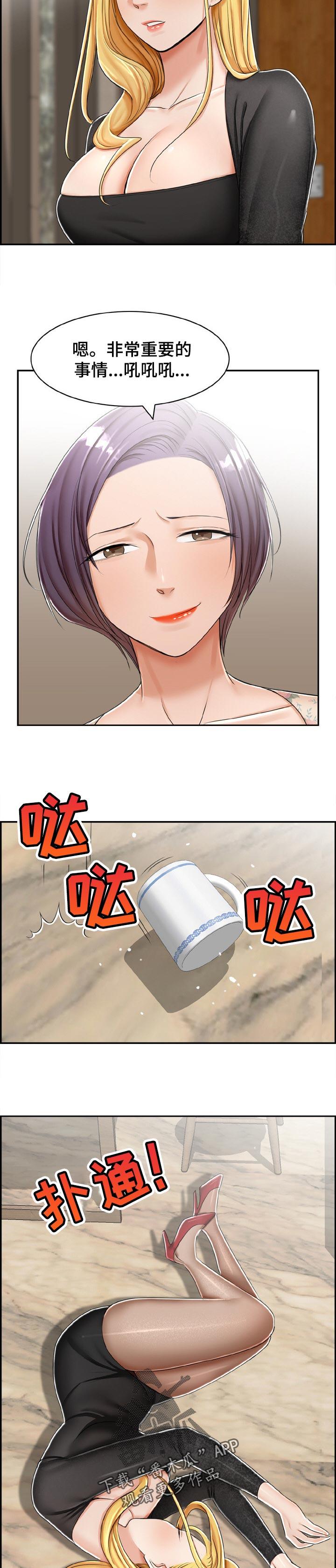 《设计离婚》漫画最新章节第39章：处理干净免费下拉式在线观看章节第【5】张图片