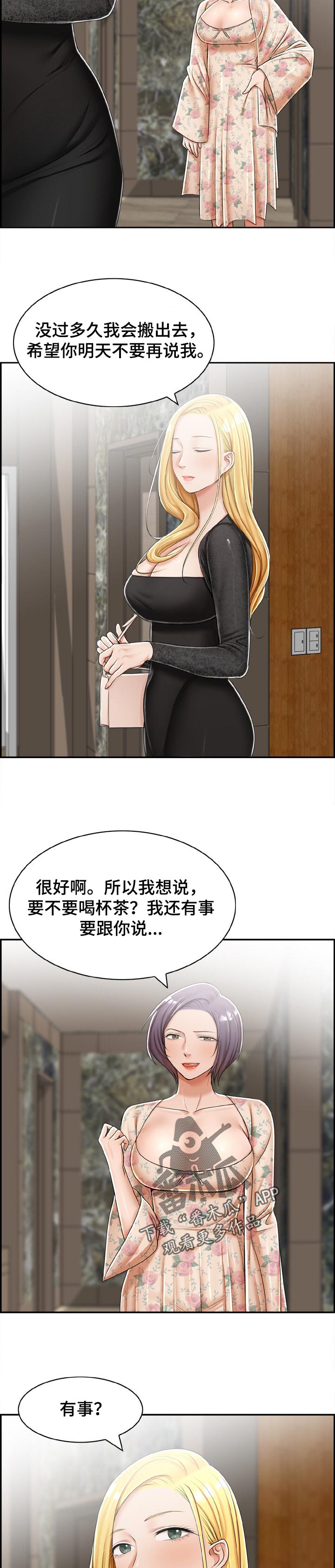 设计离婚-第39章：处理干净全彩韩漫标签