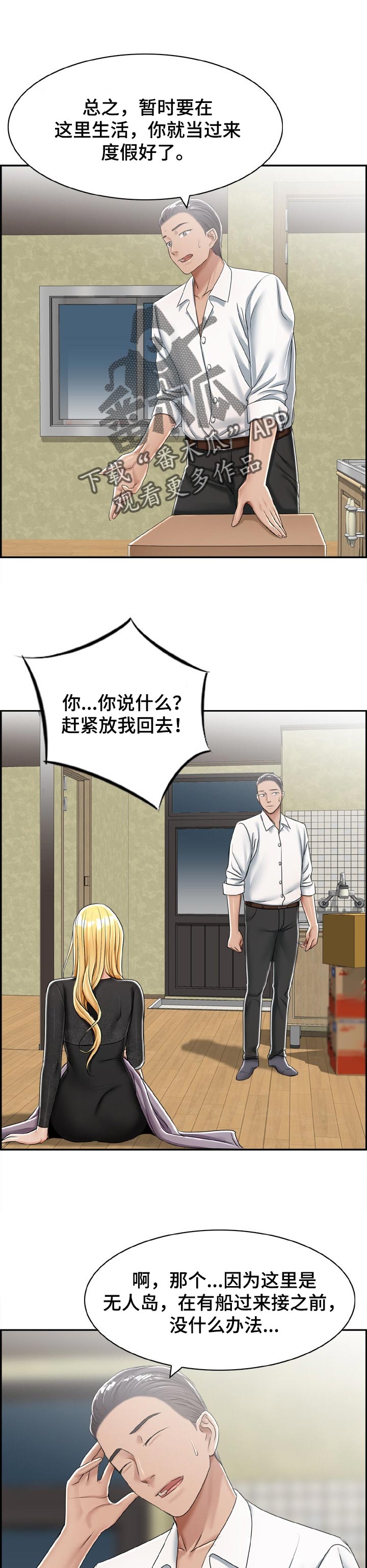 《设计离婚》漫画最新章节第41章：本能和欲望免费下拉式在线观看章节第【7】张图片