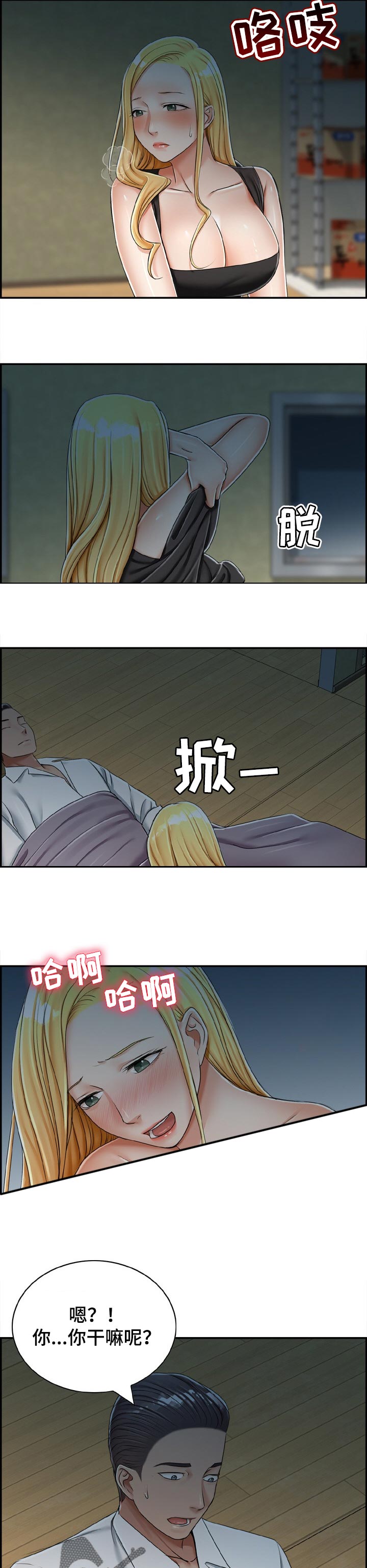 《设计离婚》漫画最新章节第41章：本能和欲望免费下拉式在线观看章节第【3】张图片