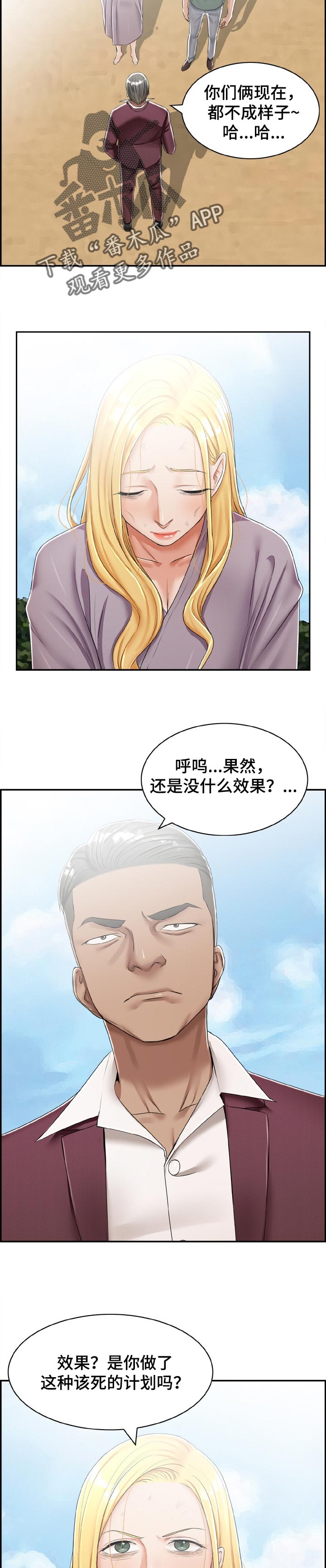 《设计离婚》漫画最新章节第42章：清醒免费下拉式在线观看章节第【2】张图片